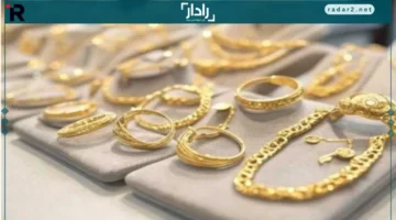 سعر الذهب عيار 21 يرتفع في مستهل تعاملات اليوم